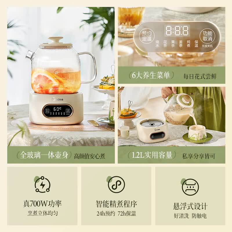 美的YS12B102养生壶图片