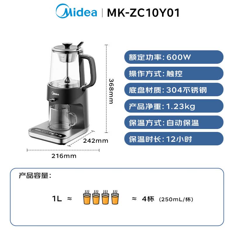 美的MK-ZC10Y01养生壶图片
