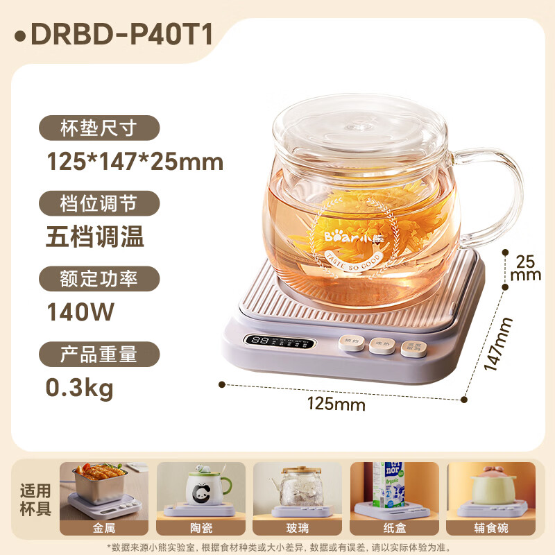 小熊DRBD-P40T1养生壶图片