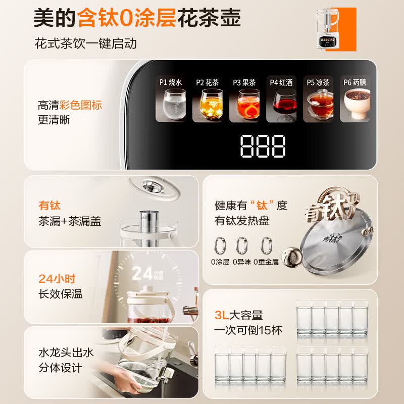 美的MK-ZC10Y04养生壶图片