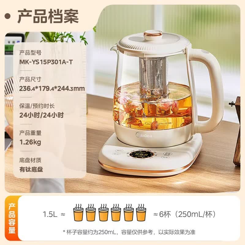 美的MK-YS15P301A-T养生壶图片