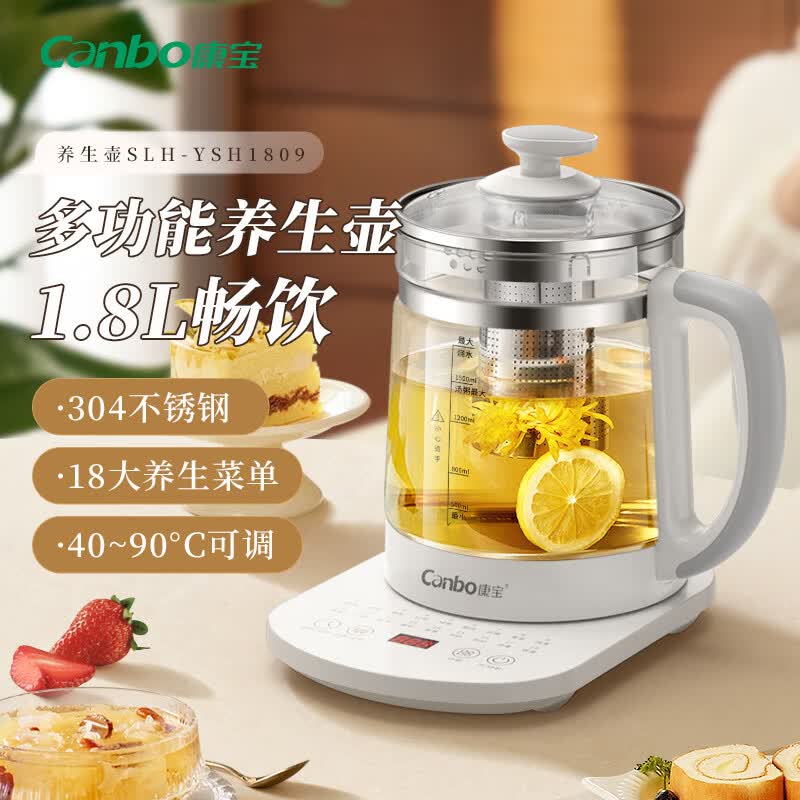 康宝SLH-YSH1809养生壶图片