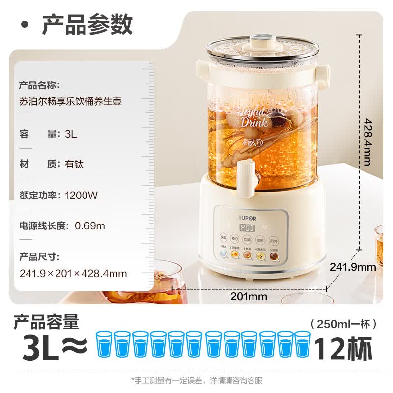 苏泊尔SW-30YQ31养生壶图片