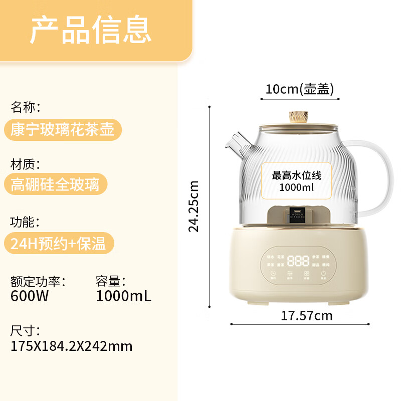 WORLD KITCHENWK-EK1001-KDN/KZ养生壶图片