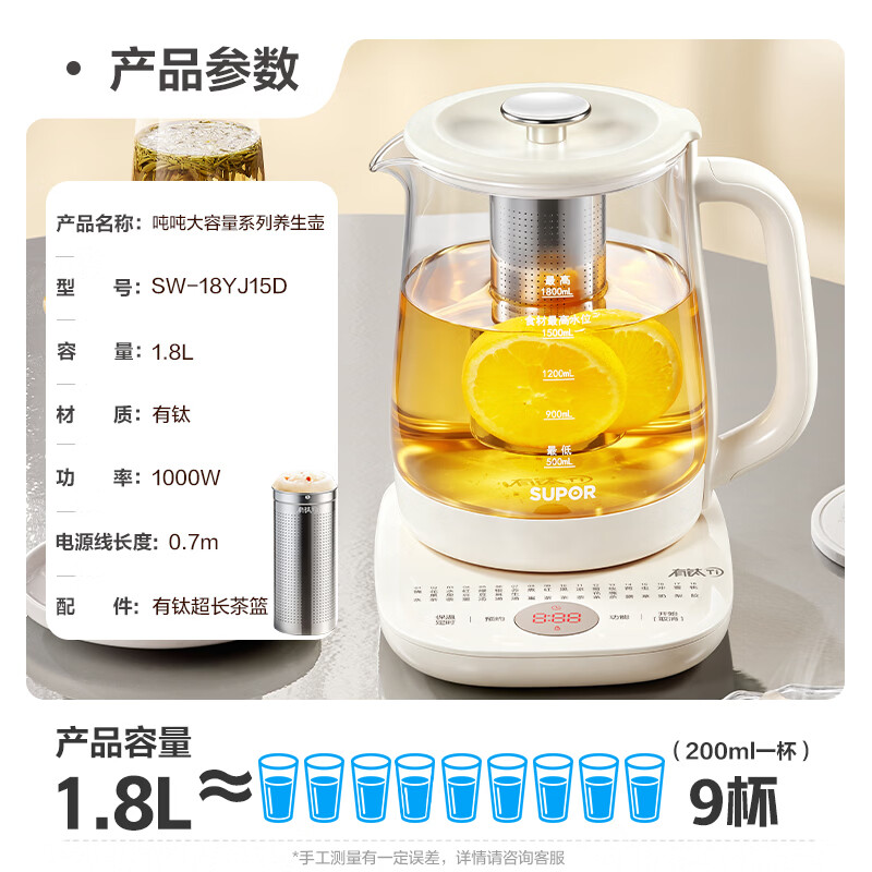 苏泊尔SW-18YJ15D养生壶图片