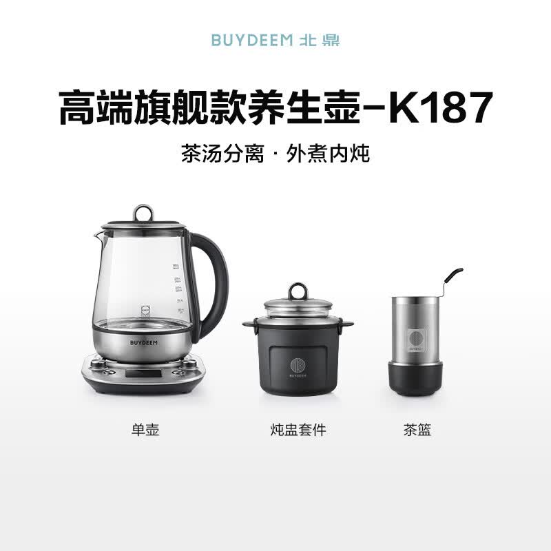 北鼎K187养生壶图片