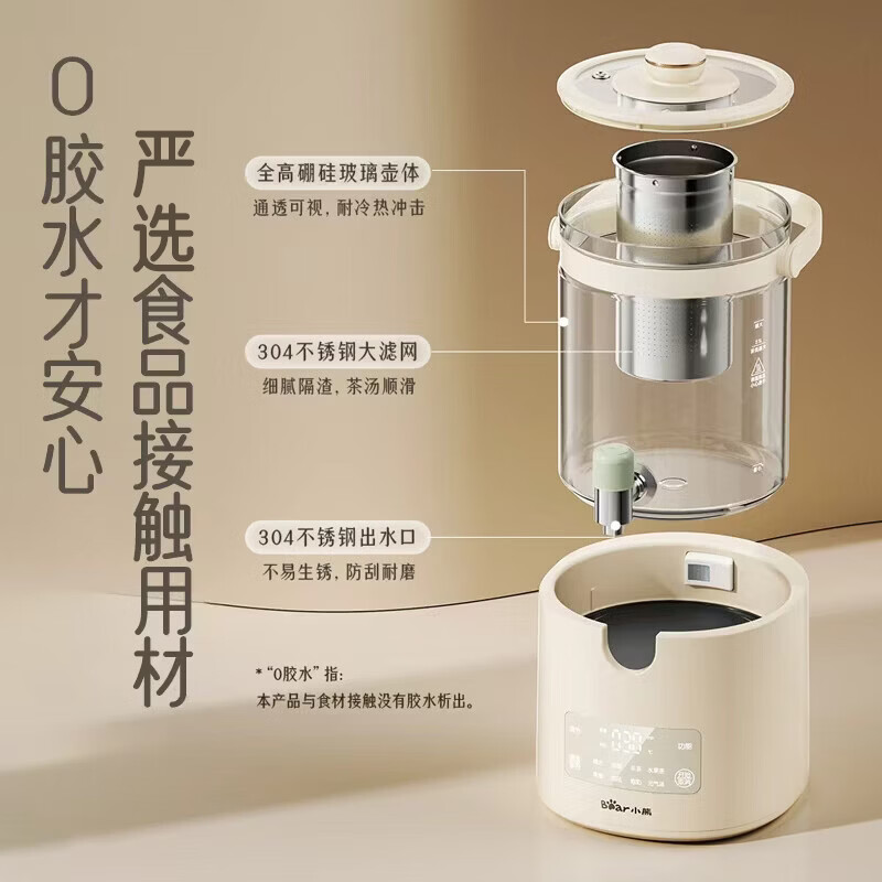 小熊ZDH-Q28Q1养生壶图片