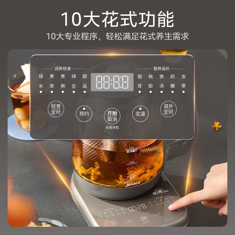美的MK-YS20P706-Ti养生壶图片
