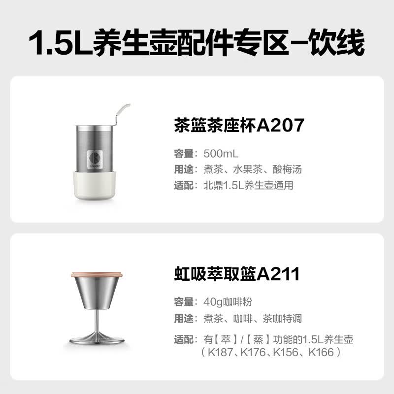 北鼎IK121养生壶图片