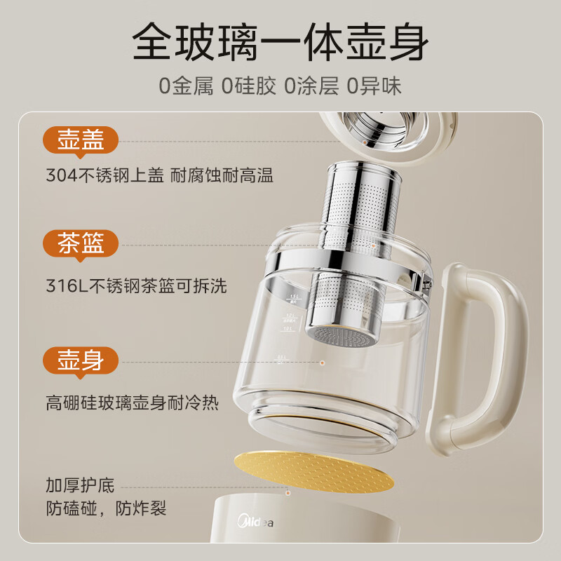 美的MK-YS15B215养生壶图片