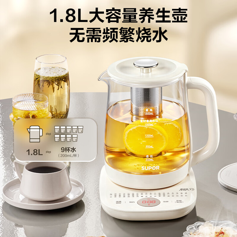 苏泊尔SW-18YJ15D养生壶图片