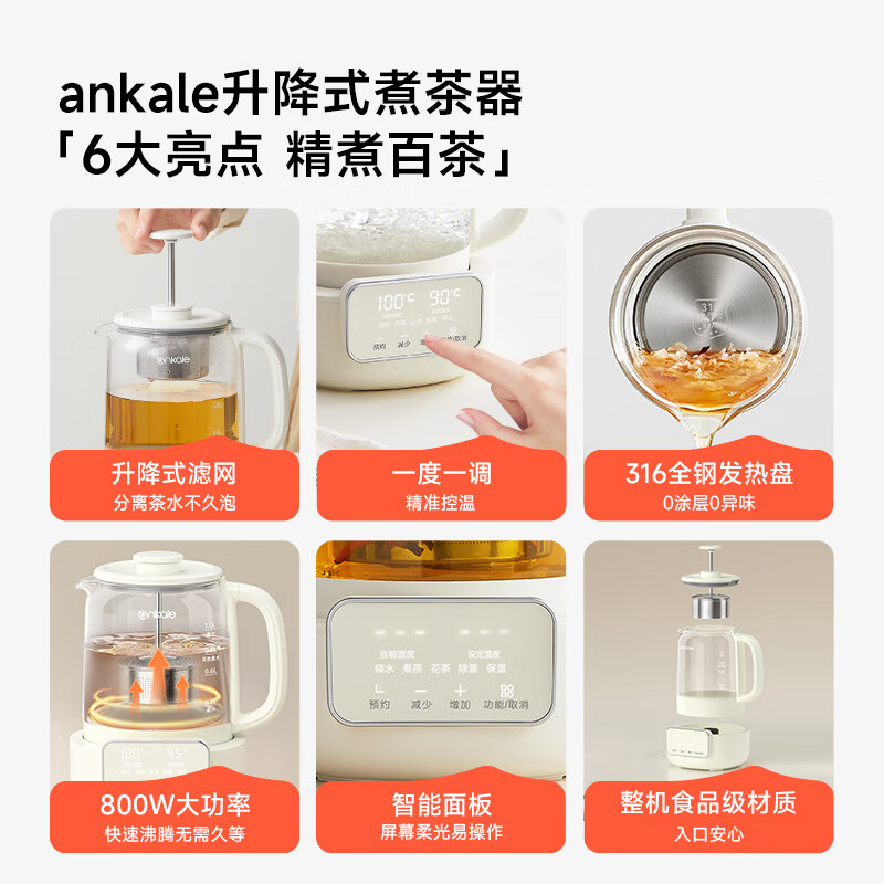 ankaleAJL-10Y01养生壶图片