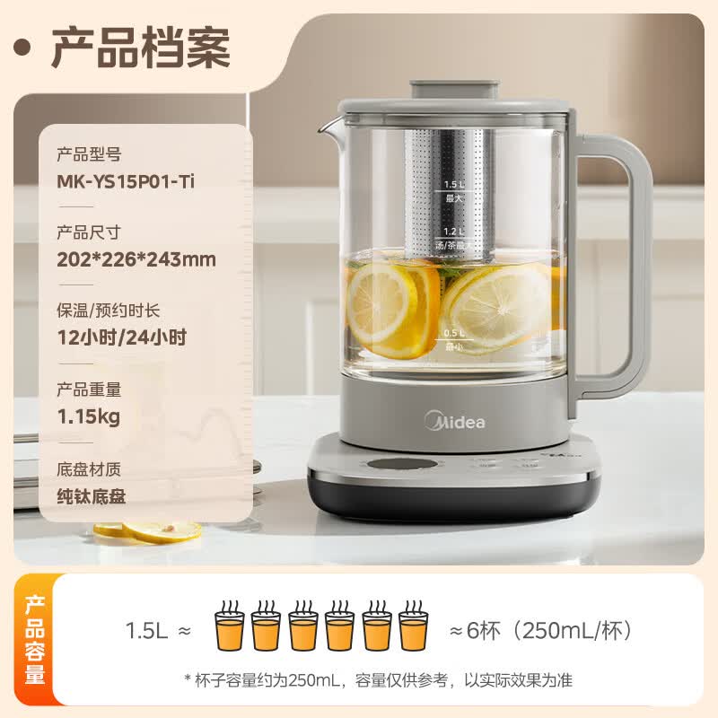 美的YS15P01-Ti养生壶图片