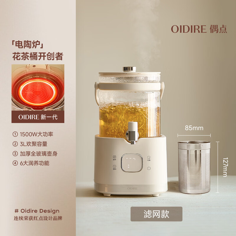 OIDIREODI-HC09养生壶图片