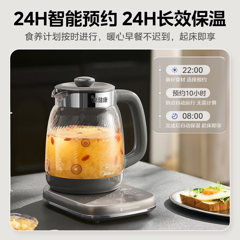 美的MK-YS20P705-Ti养生壶图片
