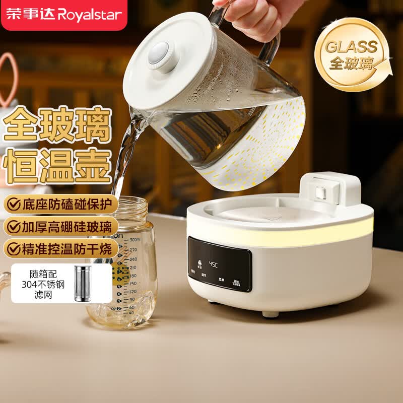 荣事达YSH1280（L）养生壶图片