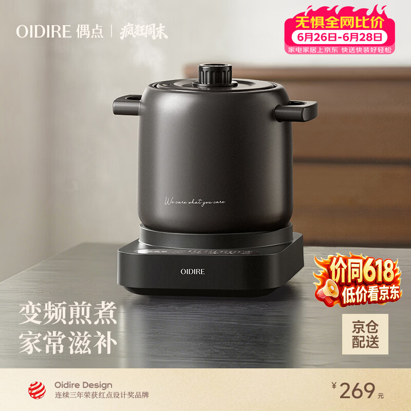 OIDIREODI-JYH4502养生壶图片
