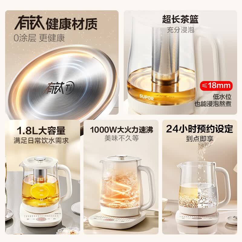苏泊尔SW-18YJ15D养生壶图片