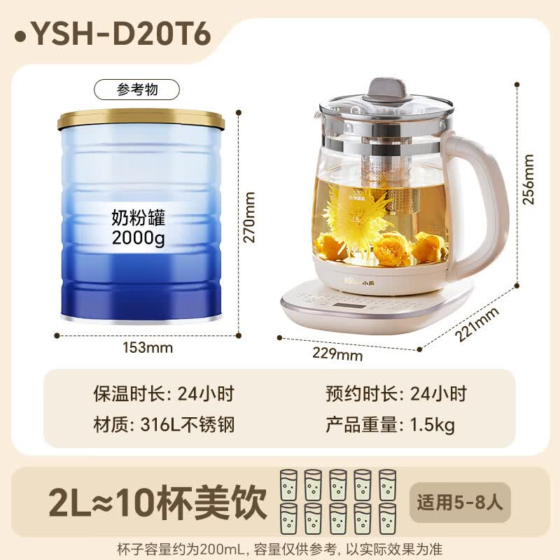 小熊YSH-D20T6养生壶图片