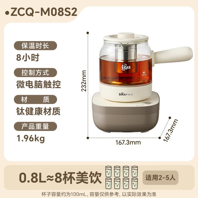小熊ZCQ-M08S2养生壶图片