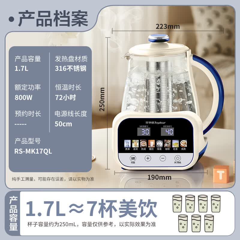 荣事达RS-MK17Q养生壶图片