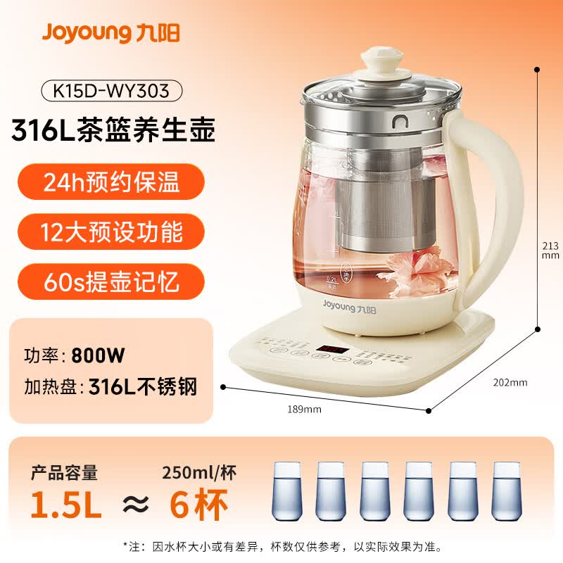 九阳K15D-WY303养生壶图片