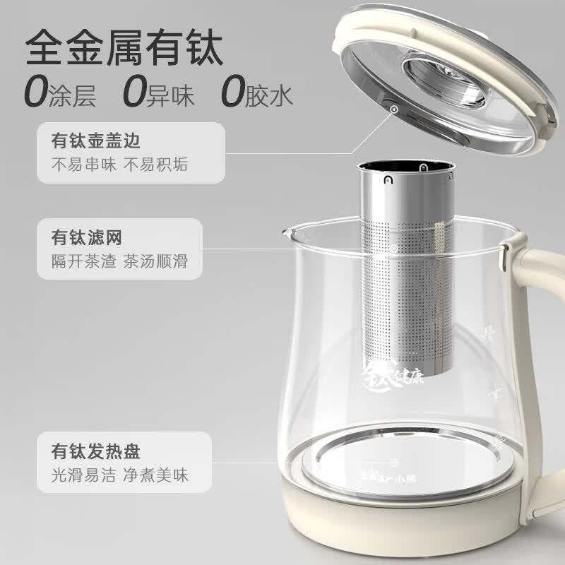 小熊YSH-J15Q3养生壶图片