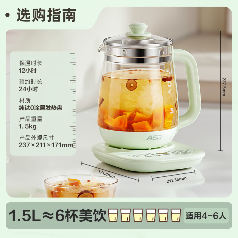 爱仕达AW-D15B880养生壶图片