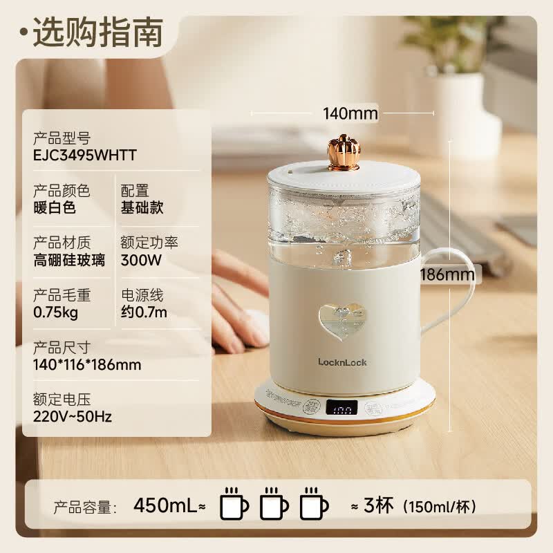 乐扣乐扣EJK3495WHT养生壶图片
