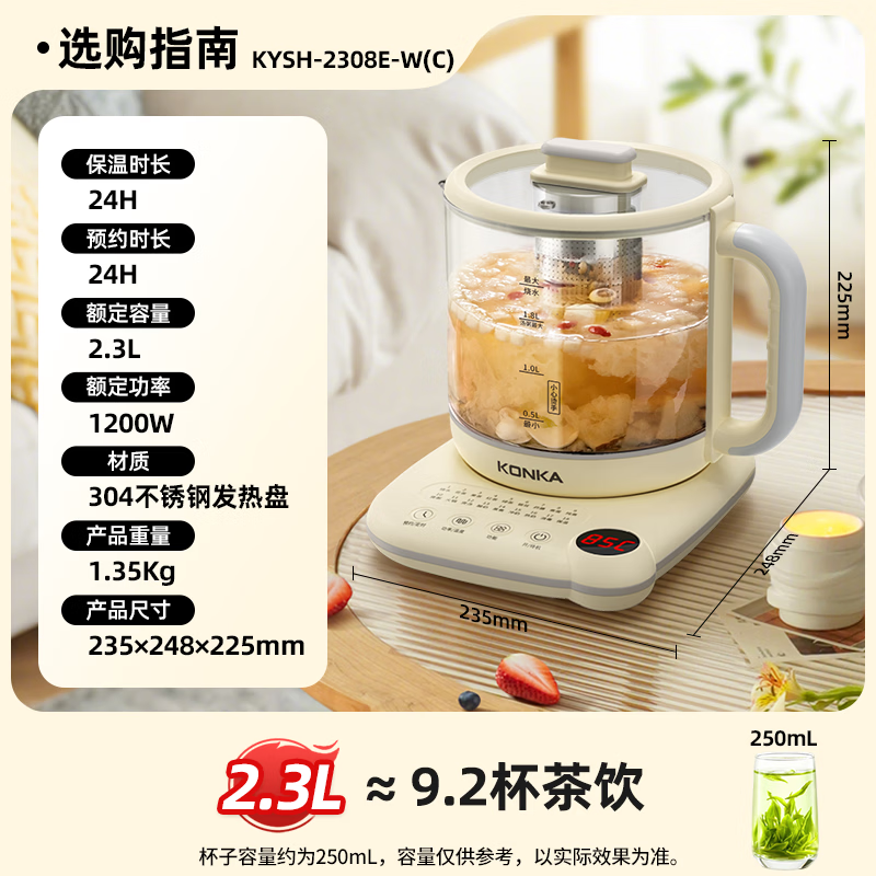 康佳KYSH-2308E-W(C)养生壶图片