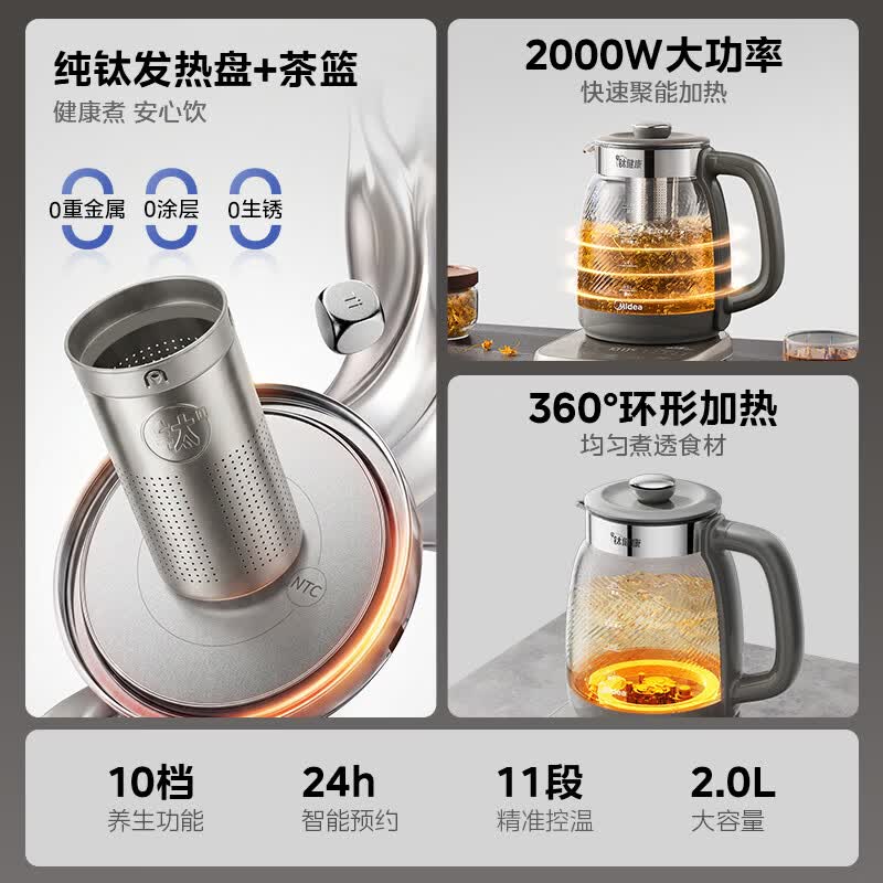 美的MK-YS20P706-Ti养生壶图片