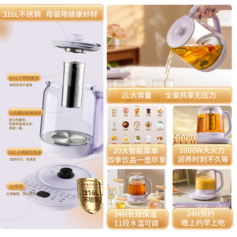 荣事达YSH20U6养生壶图片