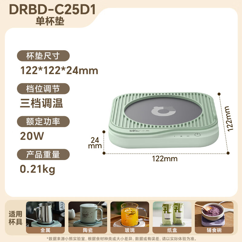 小熊DRBD-C25D1养生壶图片