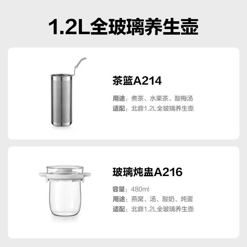 北鼎IK121养生壶图片