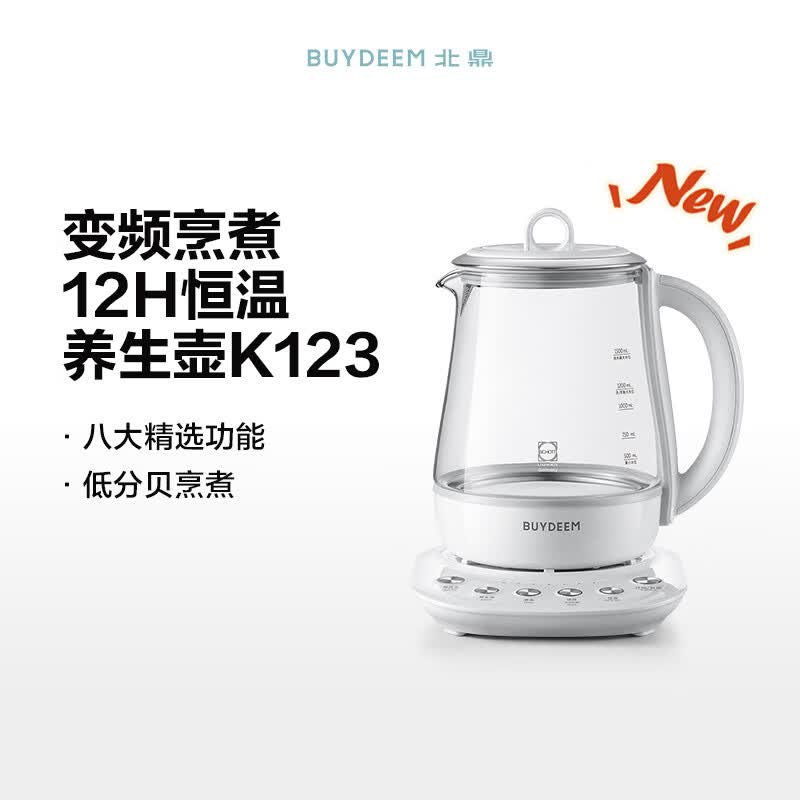 北鼎K123养生壶图片