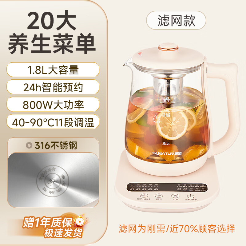 顺然DC5B06养生壶图片