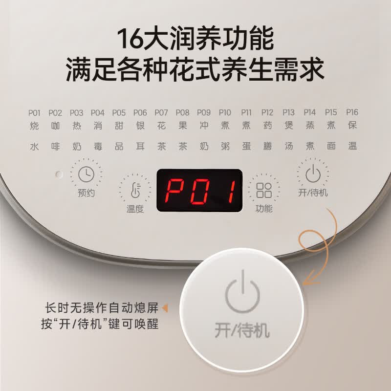 小熊YSH-D20V8养生壶图片