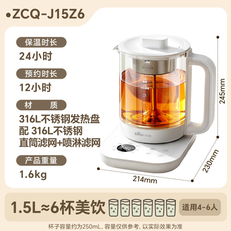 小熊ZCQ-J15Z6养生壶图片