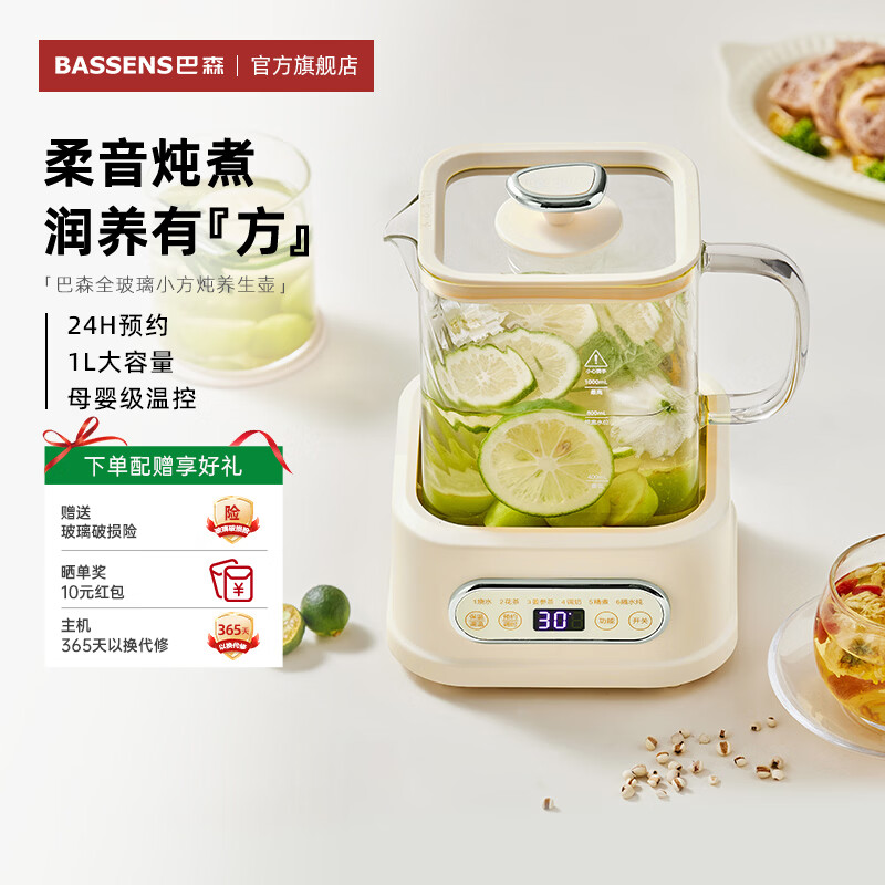 BASSENS巴森BS-D1plus养生壶图片