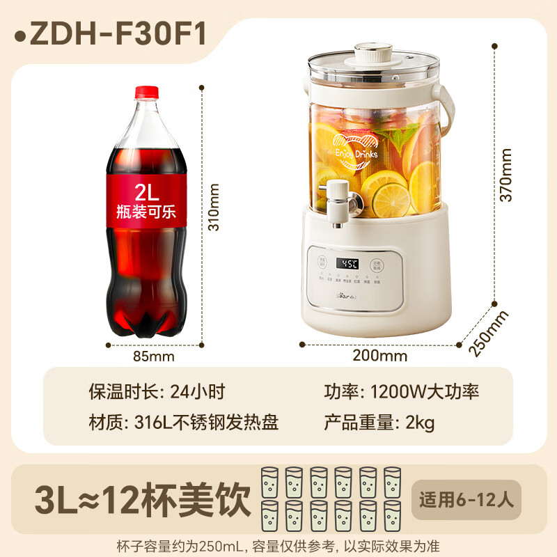 小熊ZDH-F30F1养生壶图片