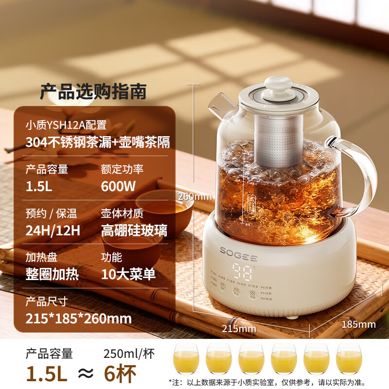 小质YSH12A养生壶图片