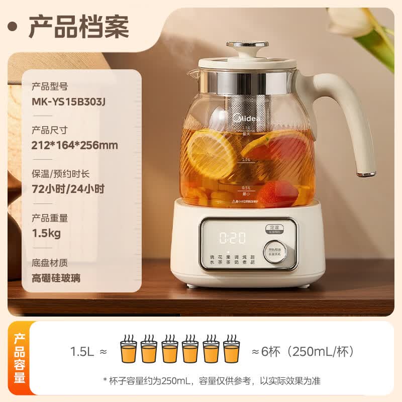 美的MK-YS15B303J养生壶图片