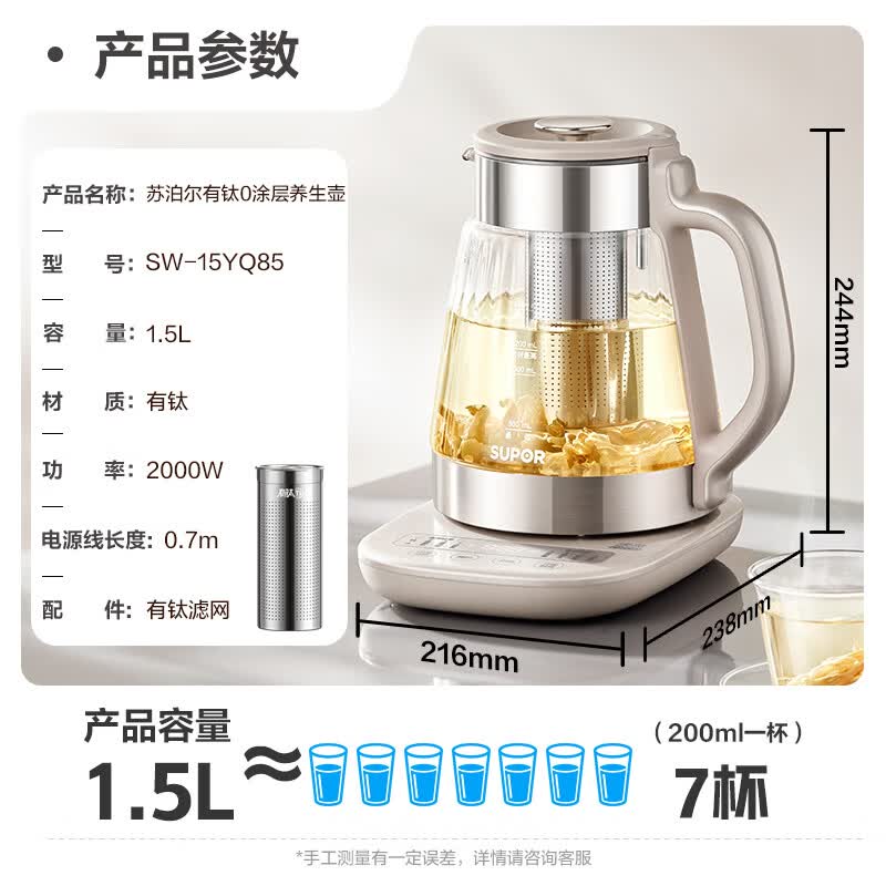 苏泊尔SW-15YQ85养生壶图片