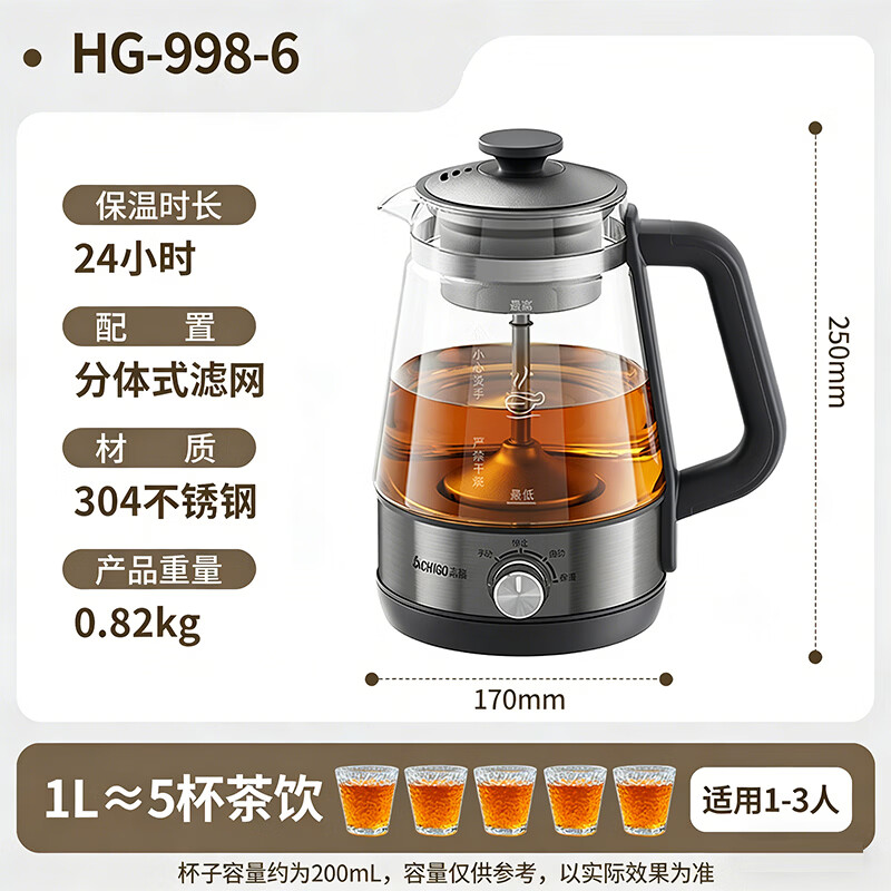 志高HG-998-6养生壶图片