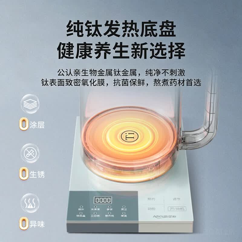 亚摩斯AS-YSH1258(Ti)养生壶图片