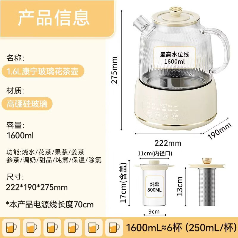 WORLD KITCHENWK-HCH1601B-KDN/KZ养生壶图片