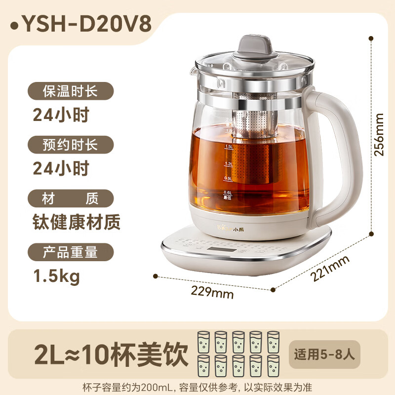 小熊YSH-D20V8养生壶图片