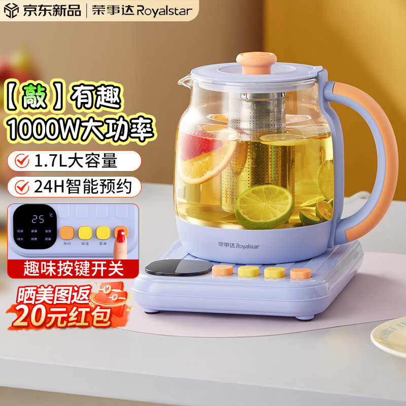 荣事达YSH17U7养生壶图片
