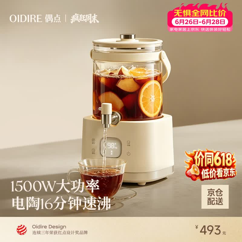 OIDIREODI-HC09养生壶图片