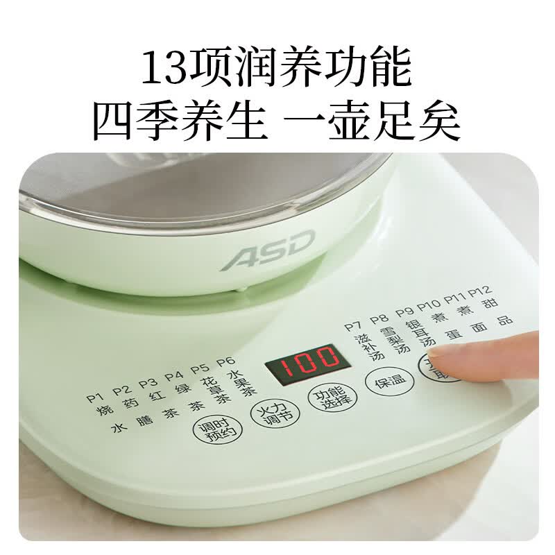 爱仕达AW-D15B880养生壶图片
